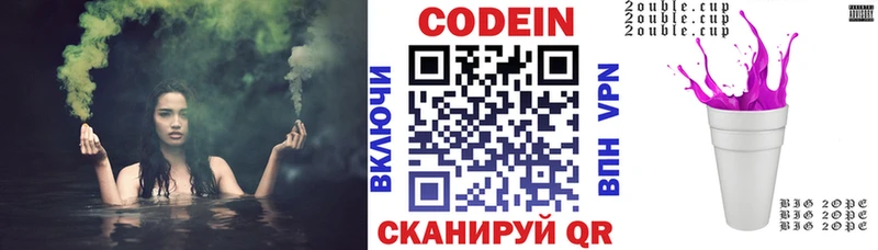 как найти закладки  Городище  darknet как зайти  Кодеиновый сироп Lean напиток Lean (лин) 