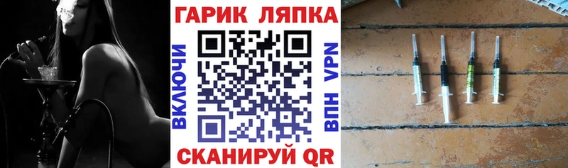 ГАШ убойный  Городище 
