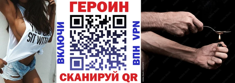 Героин герыч  даркнет сайт  Городище 