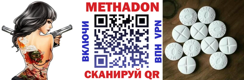 МЕТАДОН кристалл  где купить наркотик  Городище 